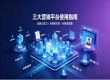 机构怎么做权威品牌曝光？朝闻通使用指南