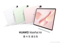 华为MatePad Air新品发布：新锐创作者的专属生产力平板