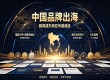 中小企业出海指南：低成本、高效率布局东南亚品牌声量