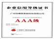 解析传播易行业竞争力：AAA 信用认证搭配金紫荆等重磅奖项