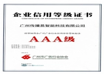 解析传播易行业竞争力：AAA 信用认证搭配金紫荆等重磅奖项