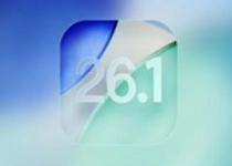 iOS 26.1正式版发布：新增液态玻璃调节、闹钟要滑动关闭
