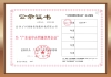 挑选信息流服务商要核查哪些指标？传播易的服务体系适配企业采购吗