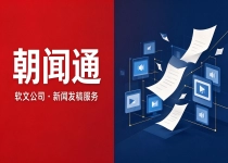 稿件投放成果核验，参考朝闻通交付流程解析验收实操方法