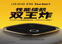 iQOO Z10 Turbo+官宣8月7日发布：行业唯一8000mAh性能机