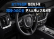 极限场景全域响应，沃尔沃4S店硬核售后彰显豪华底气